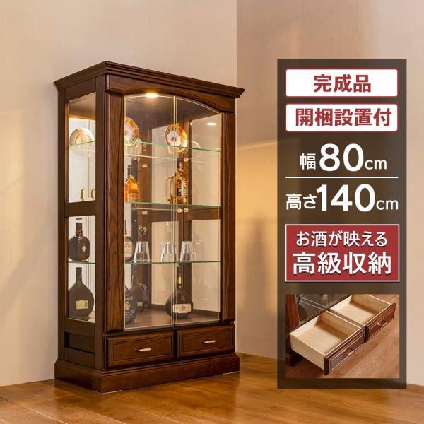 コレクションケース 大型 LED 80 アンティーク コレクションボード ショーケース ガラス 棚 ...