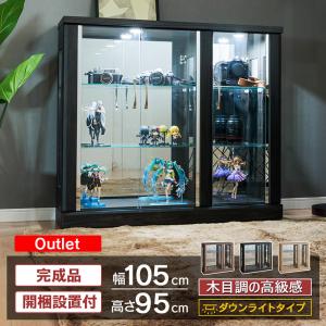 With Plan（ウィズプラン） コレクションケース 大型 led 105cm