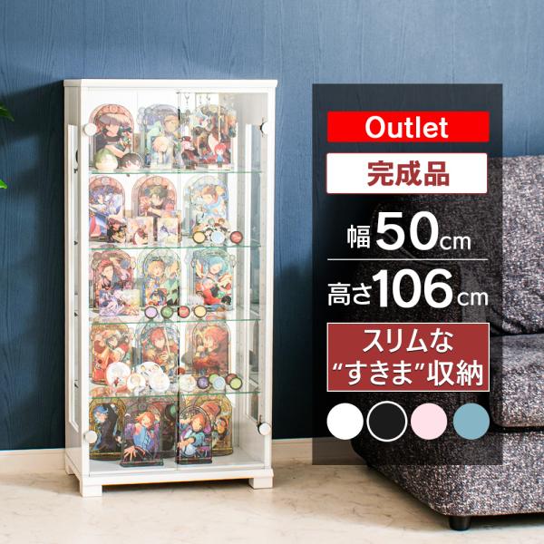 コレクションケース 50cm 大型 ガラスショーケース キャビネット ガラス ショーケース リリィ ...