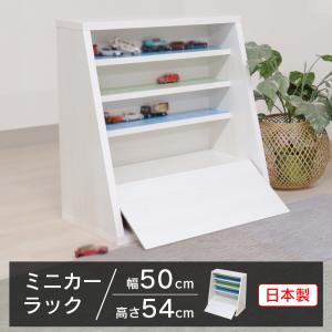 ミニカーケース トミカケース 90台 トミカ 収納ケース 収納棚 : Mailo