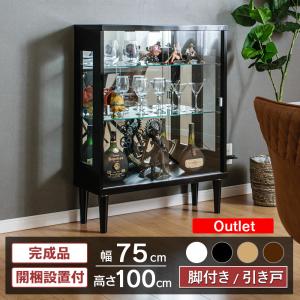 With Plan コレクションケース 引き戸 脚付 75 コレクションボード