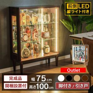 With Plan（ウィズプラン） コレクションケース 75 LED ライト付き