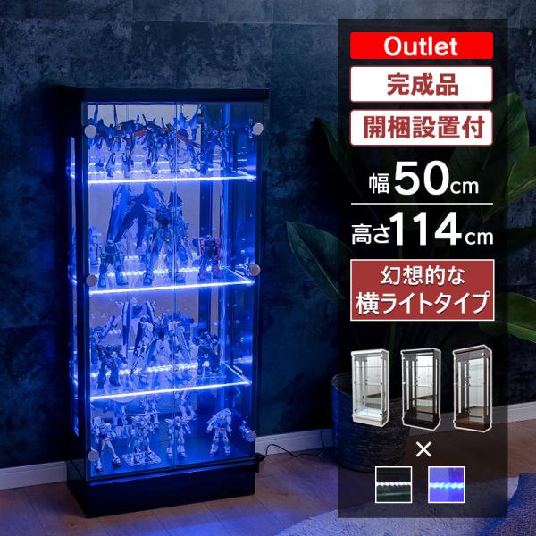 フィギュアケース コレクションケース ショーケース 大型 led 50 ガンプラ ガラス棚 ショーケ...