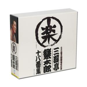 六代目 三遊亭圓楽襲名記念 三遊亭楽太郎 十八番集 CD-BOX (CD) 00CR-1007｜csc-online-store