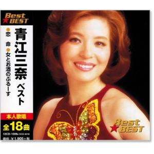 青江三奈  ベスト(CD) 12CD-1006B｜csc-online-store