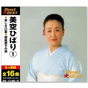 美空ひばり 1 ベスト (CD) 12CD-1020N