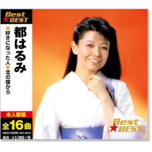 都はるみ ベスト (CD) 12CD-1023N