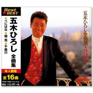 五木ひろし 全曲集 (CD) 12CD-1029N