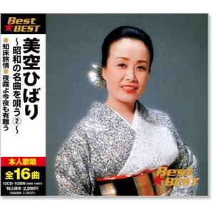 Columbia（コロンビア） 新品 美空ひばり 昭和歌謡を歌う (CD) BHST