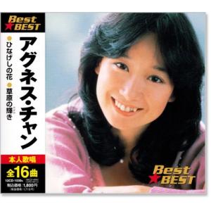 アグネス・チャン ベスト (CD) 12CD-1039A