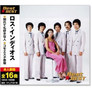 日本クラウン 新品 ロス・プリモス100曲集 CD・BOX5枚組 全100曲収録