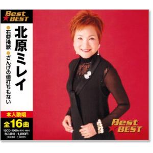 ワーナーミュージック 新品 北原ミレイ ベスト・アルバム (CD) EJS