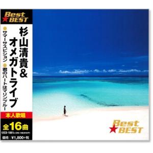 杉山清貴＆オメガトライブ ベスト (CD) 12CD-1061N