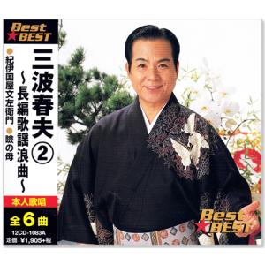 テイチク 新品 歌謡浪曲十八番全集 CD6枚組 / 別冊歌詞ブックレット