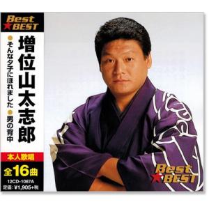 新品 増位山太志郎 ベスト (CD) 12CD-1087A