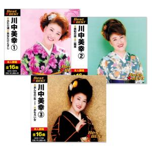 川中美幸 ベスト 3枚組 全48曲 (CD) 12CD-1097AS3｜c.s.c Yahoo!店