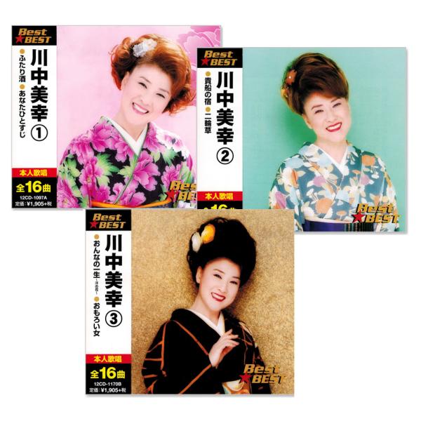 新品 川中美幸 ベスト CD2枚組 全48曲 (CD) 12CD-1097AS3