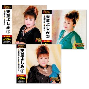 天童よしみ2 ベスト CD : DAIHAN ダイハン - 通販 - Yahoo