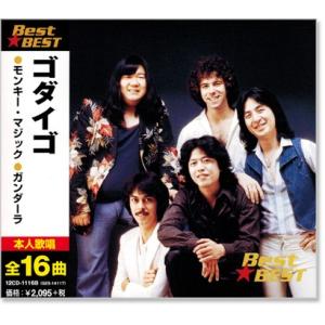 ゴダイゴ ベスト (CD) 12CD-1116B