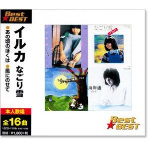 イルカ ベスト (CD) 12CD-1119A｜csc-online-store