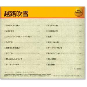 新品 越路吹雪 ベスト (CD)の詳細画像1