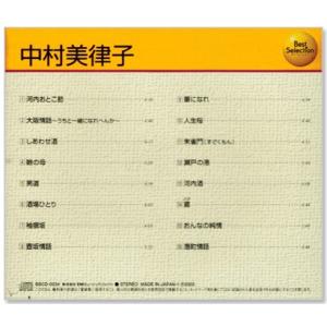 新品 中村美律子 ベスト (CD) 12CD-...の詳細画像1