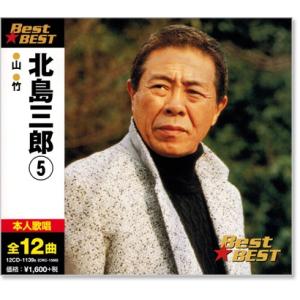 北島三郎 1 CD2枚組 全30曲 ベスト : FULL FULL 1694 - 通販 - Yahoo