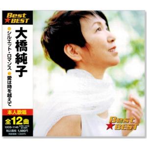 大橋純子 ベスト (CD) 12CD-1145｜csc-online-store