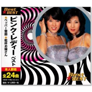 ピンク・レディー ベスト (CD) 12CD-1148B｜c.s.c Yahoo!店