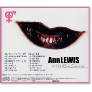 新品 アン・ルイス ベストセレクション (CD...の詳細画像1