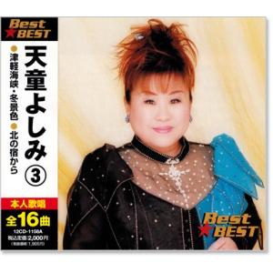 キングレコード 【特典あり】新品 二葉百合子 昭和歌謡を歌う 〜珠玉の