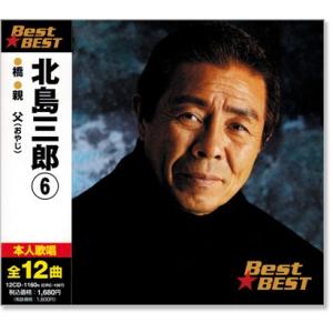 北島三郎 1 CD2枚組 全30曲 ベスト : FULL FULL 1694 - 通販 - Yahoo