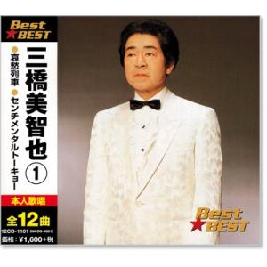 I'm A 北海道MAN 三橋美智也 8センチシングル短冊邦楽8cm CD I'm A 北海道MAN 三橋美智也 8センチシングル短冊邦楽8cm CD
