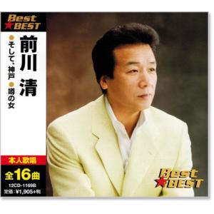 前川清 ベスト (CD) 12CD-1169B