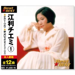 江利チエミ 1 ベスト (CD) 12CD-1177