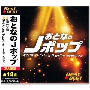 徳間ジャパン 新品 HITS of 80's 全20曲収録 (CD) TKCA-72475