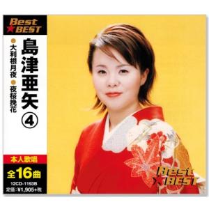 おまけCL付】新品 小林幸子 (CD) 16CD-2096(1024N) : そふと屋 - 通販