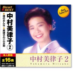 キングレコード 【特典あり】新品 二葉百合子 昭和歌謡を歌う 〜珠玉の