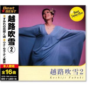 おまけCL付】新品 越路吹雪 ベスト＆ベスト PBB-53 : そふと屋 - 通販