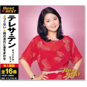 テレサ・テン オリジナル・ヒット (CD) 12CD-1206A｜csc-online-store