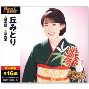 丘みどり ベスト全16曲 (CD) 12CD-1209N｜csc-online-store