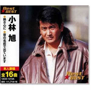 小林旭 ベスト (CD)の商品画像