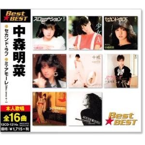 中森明菜 ベスト セカンド・ラブ (CD) 12CD-1214A