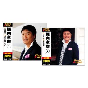 新品 堀内孝雄 ベスト CD2枚組 全32曲 (CD) 12CD-1229-30