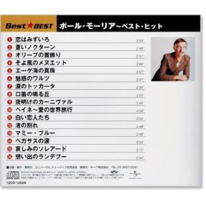 新品 ポール・モーリア ベスト・ヒット 16C...の詳細画像2