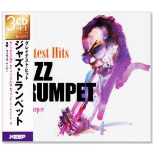 ジャズ・トランペット JAZZ TRUMPET グレイテスト・ヒット (CD3枚組) 全44曲 3C...