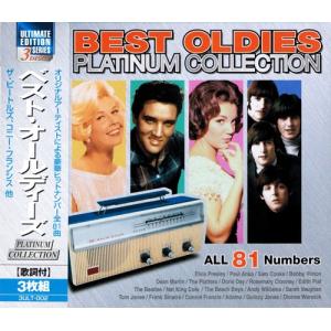 ベスト・オールディーズ 3枚組 81曲入 PLATINAUM COLLECTION