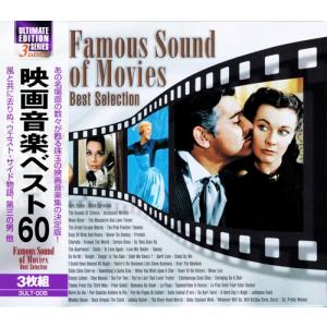 映画音楽ベスト 3枚組 60曲入 Famous Sound of Movies (CD) 3ULT-005｜c.s.c Yahoo!店