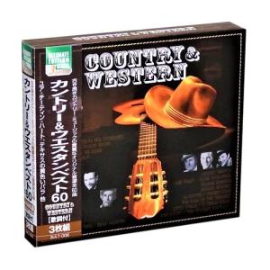 カントリー＆ウエスタン ベスト 3枚組 60曲入