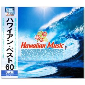 ハワイアン・ベスト 3枚組 60曲入 (CD)